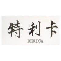 特利卡 DERICA