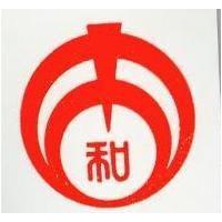 中和及圖