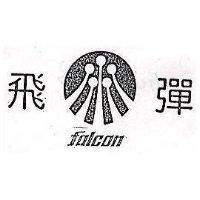 飛彈及圖 FALCON