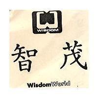 智茂及圖 WisdomWorld