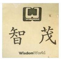 智茂 WISDOM WORLD 及圖