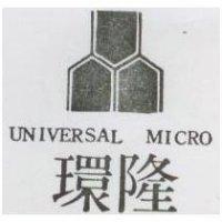 環隆及圖 UNIVERSAL MICRO
