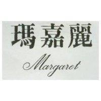 瑪嘉麗 MARGARE