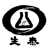 生泰及圖