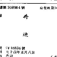 丹迪