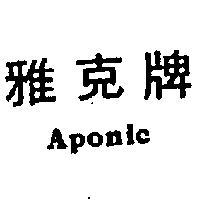 雅克牌