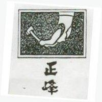 正峰及圖