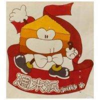 週末派 WEEKEND PIE 及圖