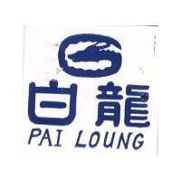 白龍及圖