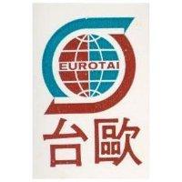 台歐 EUROTAI 及圖
