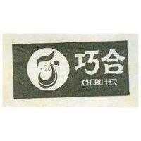 巧合及圖 CHEAU HER