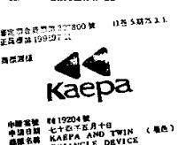KAEPA AND TWIN TRIANGLE DEVICE