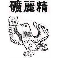 家樂