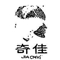 佳奇及圖