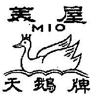 美屋天鵝牌及圖