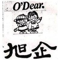 旭企及圖 O'Dear.