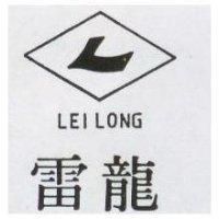 雷龍 LEILONG 及圖