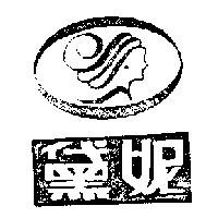 黛妮及圖