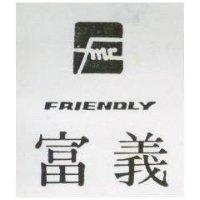 富義及圖 FRIENDLY