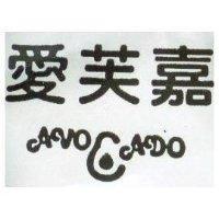 愛芙嘉 AVOCADO