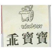 乖寶寶 BABY ’ S CAR