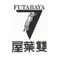 雙葉屋 FUTABAYA