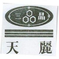 三晶天麗及圖