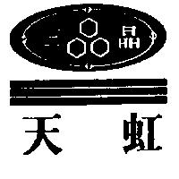 三晶天虹及圖