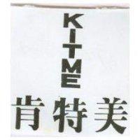 肯特美