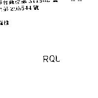 RQL