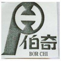 伯奇 BOR CHI