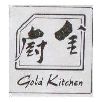 金廚及其藝術圖形 Gold Kitchen
