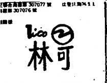 林可 LICO