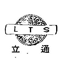 立通及圖 LTS