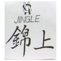 錦上 JINGLE 及圖