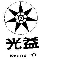 光益及圖 KUANG YI