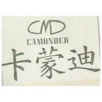 卡蒙迪 CAMONDER 及圖