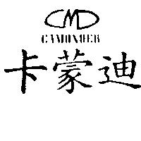 卡蒙迪 CAMONDER 及圖