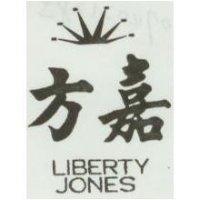 方嘉及圖 LIBERTY JONES