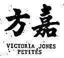 方嘉 VICTORIA JONES PETITES