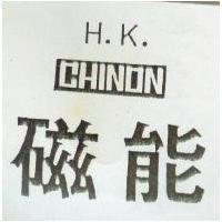 磁能 H.K. CHINON