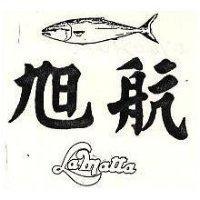 旭航及圖 Lamatta