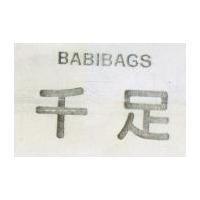 千足 BABIBAGS