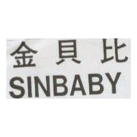 金貝比 SINBABY