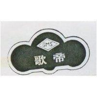 歌帝 GMS 及圖