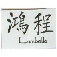 鴻程 LAMBELLE