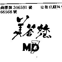 美答 MD7