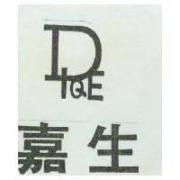 嘉生及圖