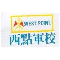 西點軍校 WEST POINT 及圖