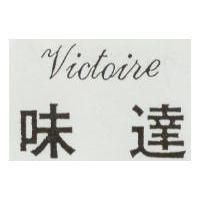 Victoire 味達